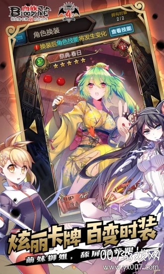 血族vivo渠道服下载 v4.885 官方版