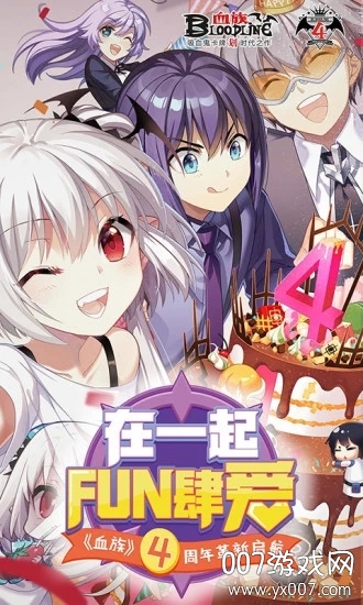 血族vivo渠道服下载 v4.885 官方版