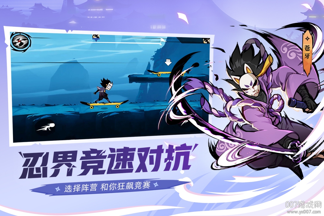 忍者必须死3oppo版下载 v2.0.80 官方版