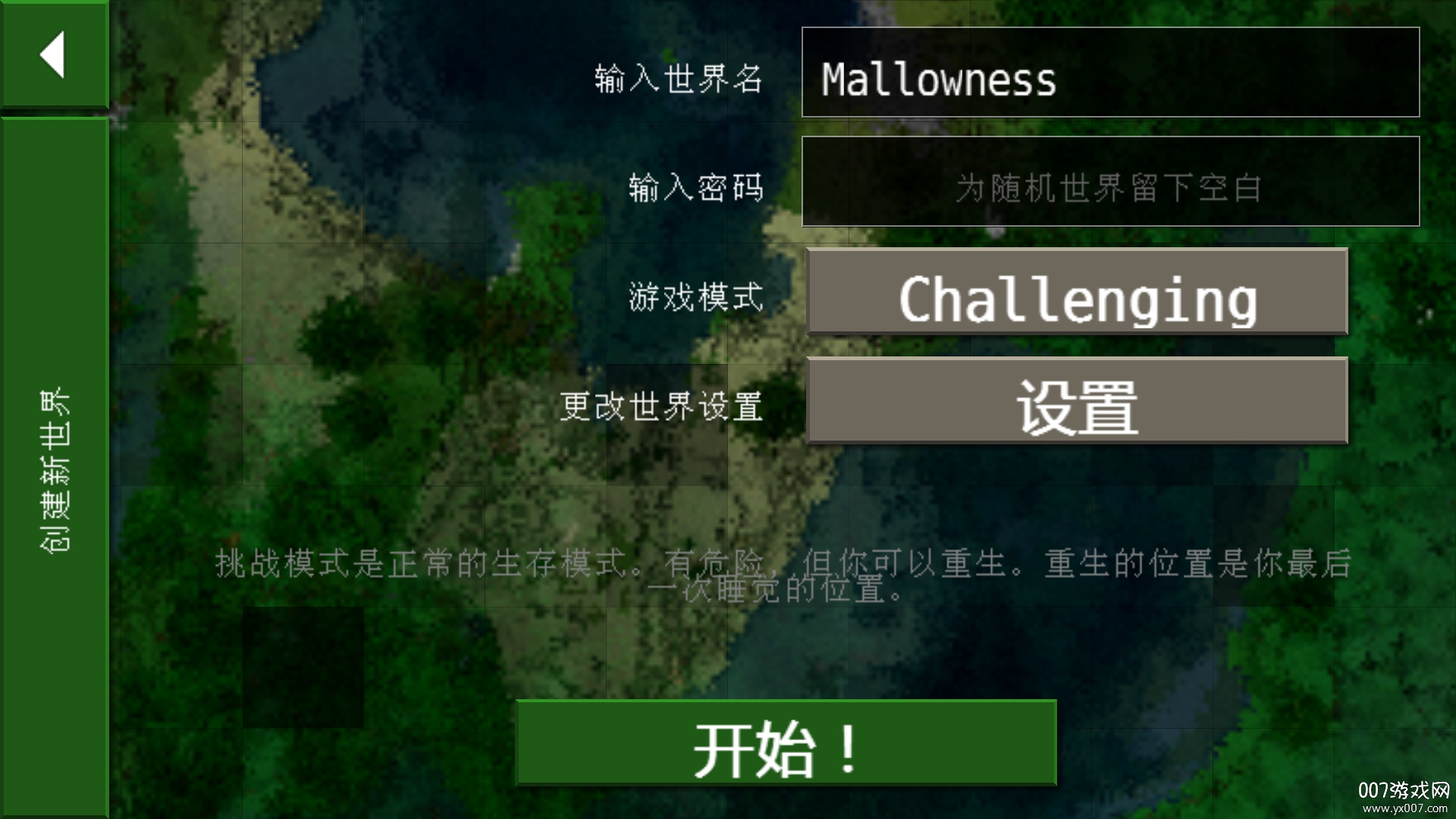 生存战争2双人版