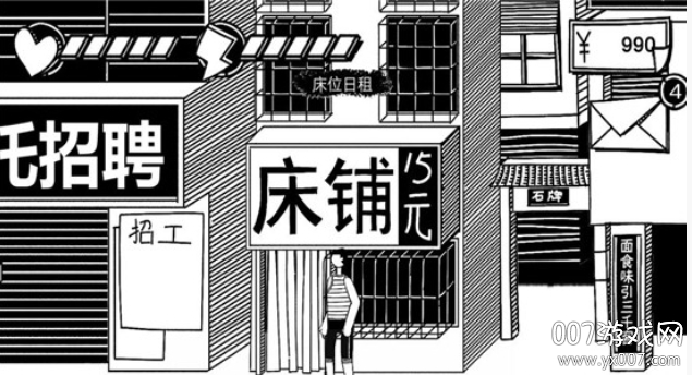 打工模拟器 v1.1.1 正版