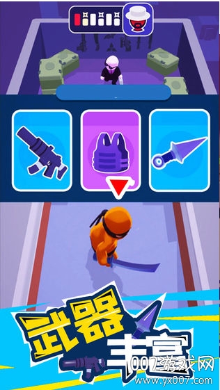 Stealth Master(潜行大师) v2.2.7 安卓版