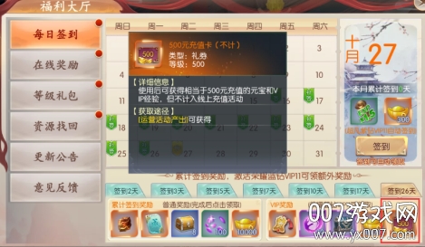 猎妖绝版道具飞升版