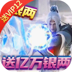 猎妖绝版道具飞升版 v1.0.1 福利版