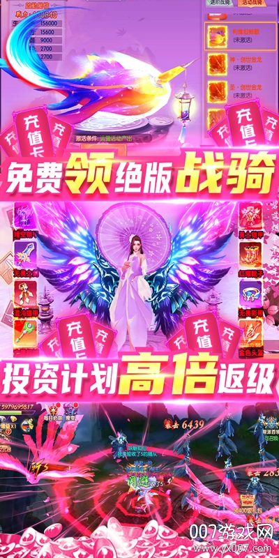 猎妖绝版道具飞升版 v1.0.1 福利版