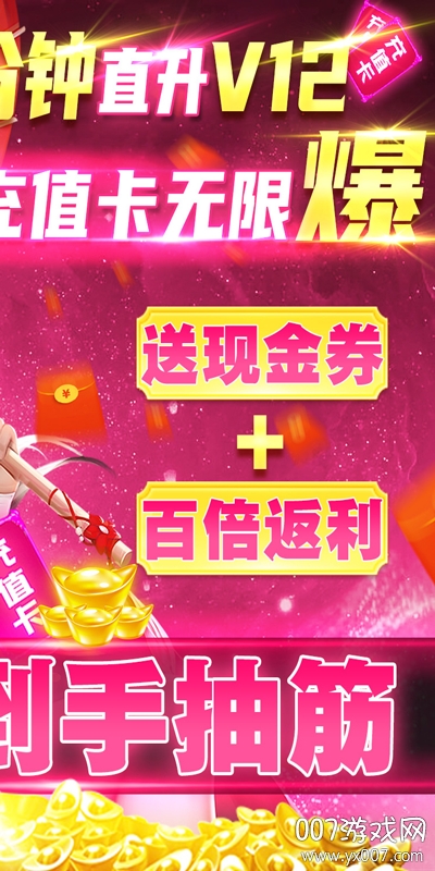 猎妖绝版道具飞升版 v1.0.1 福利版