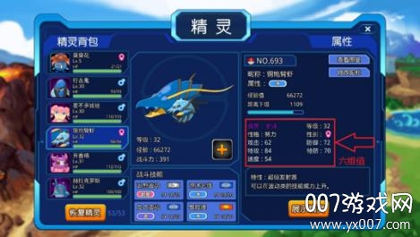 口袋进化小七专服