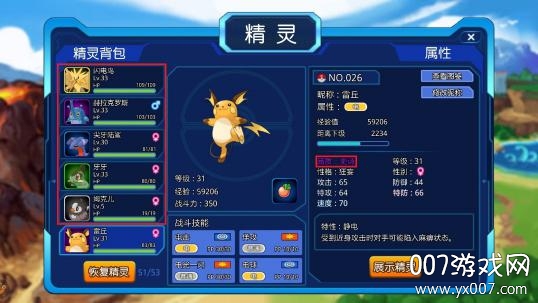 口袋进化小七专服