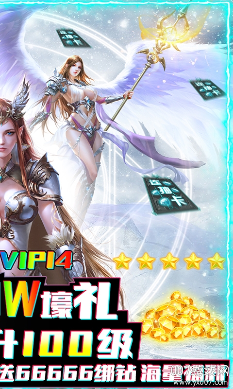 超次元大冒险送无限抽版 v1.0 满v版