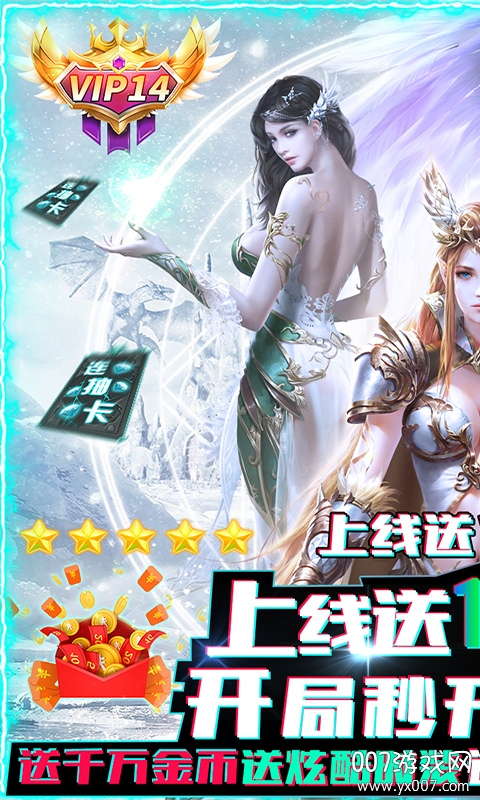 超次元大冒险送无限抽版 v1.0 满v版