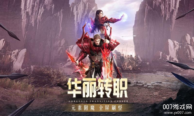 精灵盛典黎明37版官方下载 v1.79.1 最新版