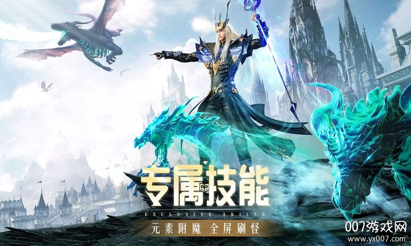 精灵盛典黎明37版官方下载 v1.79.1 最新版