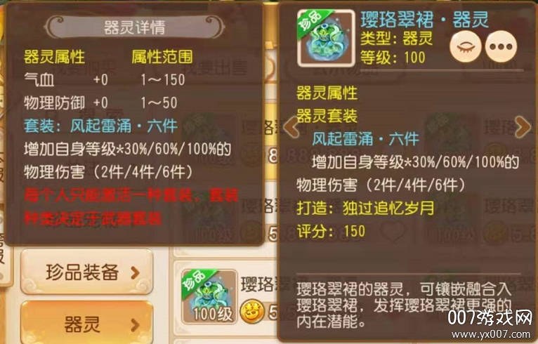 梦幻西游手游0氪金版 梦幻西游手游0氪金版