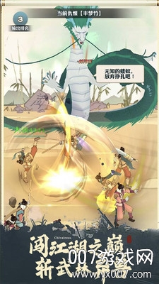 我也是大侠无限真气功法顶级满级版 v2.1.2 金币不减反增版