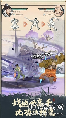 我也是大侠无限真气功法顶级满级版 v2.1.2 金币不减反增版