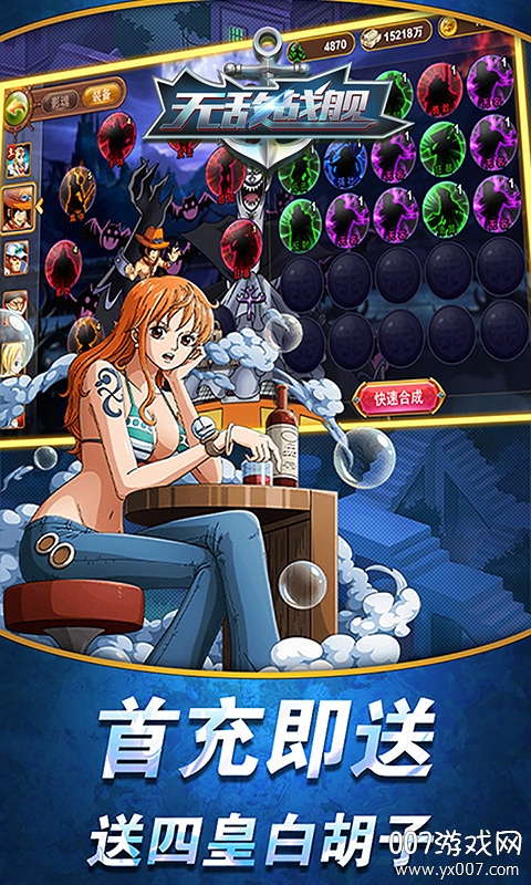 无敌战舰oppo渠道服下载 v1.0.3 最新版