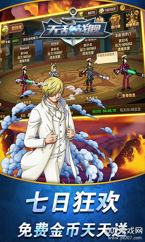 无敌战舰oppo渠道服下载 v1.0.3 最新版