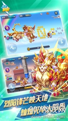 天天酷跑手游 v1.0.131.0 腾讯版