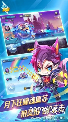 天天酷跑手游 v1.0.131.0 腾讯版