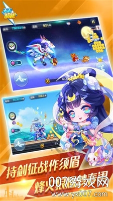 天天酷跑手游 v1.0.131.0 腾讯版