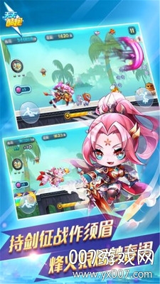 天天酷跑手游 v1.0.131.0 腾讯版