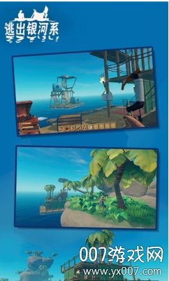 逃出银河系多人联机版 v1.72 最新版