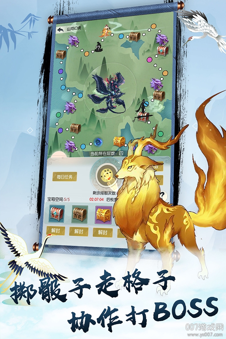 无极仙途手游小米渠道服下载 v2.0.3 最新官方版