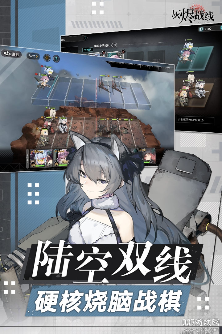 灰烬战线九游版最新下载 v1.0.55 官方安卓版