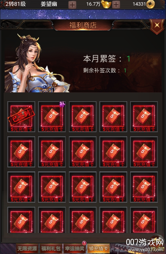 阴阳界手游送永久时装版 阴阳界手游送永久时装版