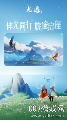 光遇圣诞老人先祖完整版 v0.14.3 手机版