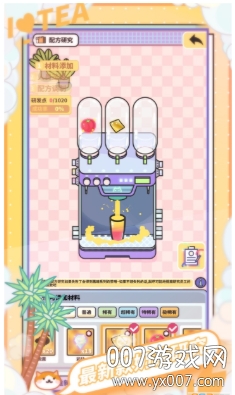 网红奶茶店无限金币研发点版 V1.5.6 安卓版