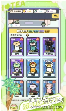 网红奶茶店无限金币研发点版 V1.5.6 安卓版
