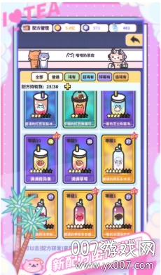 网红奶茶店无限金币研发点版 V1.5.6 安卓版