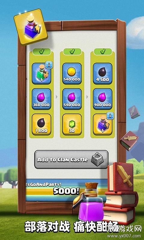 部落冲突元旦活动2025版 v17.106.3 特别版