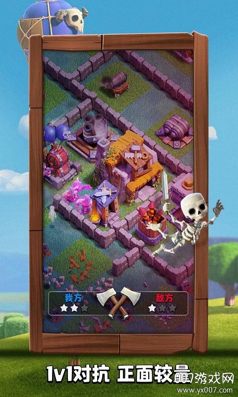 部落冲突元旦活动2025版 v17.106.3 特别版