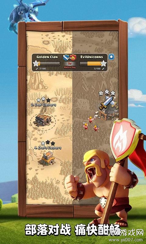 部落冲突元旦活动2025版 v17.106.3 特别版