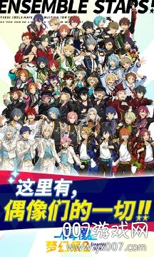 偶像梦幻祭2华为安装包 v3.5.7614 官方最新版