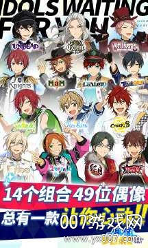 偶像梦幻祭2华为安装包 v3.5.7614 官方最新版