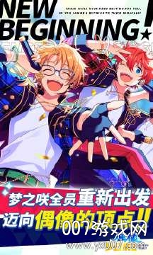 偶像梦幻祭2华为安装包 v3.5.7614 官方最新版