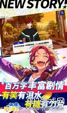 偶像梦幻祭2华为安装包 v3.5.7614 官方最新版