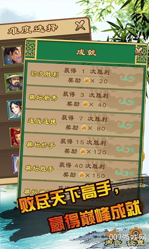 中国象棋单机对战 v2.3.9 安卓版