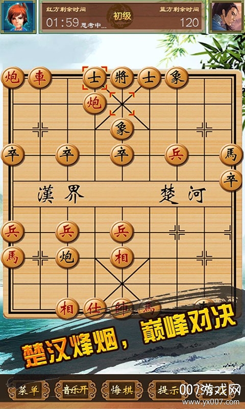 中国象棋单机对战 v2.3.9 安卓版
