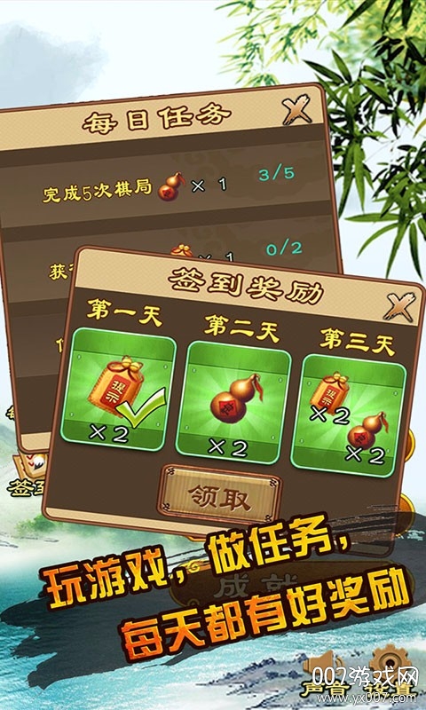 中国象棋单机对战 v2.3.9 安卓版