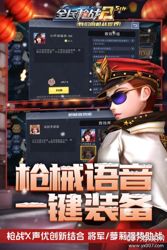 全民枪战2最新版本下载 v3.54.2 安卓版