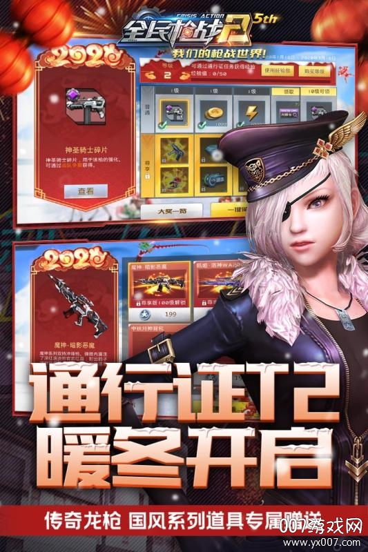 全民枪战2最新版本下载 v3.54.2 安卓版