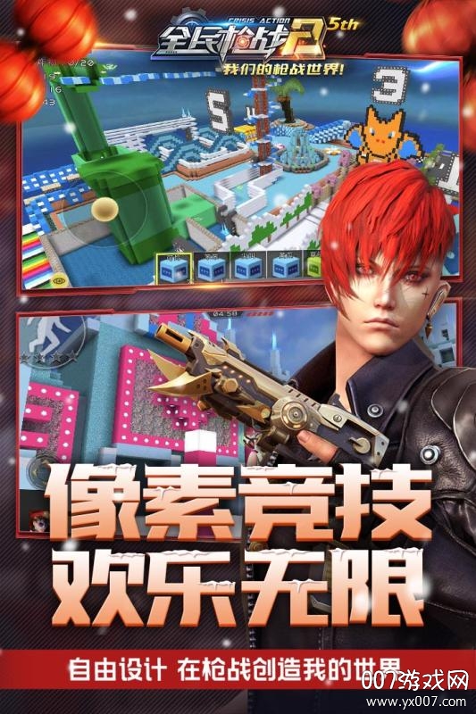 全民枪战2最新版本下载 v3.54.2 安卓版