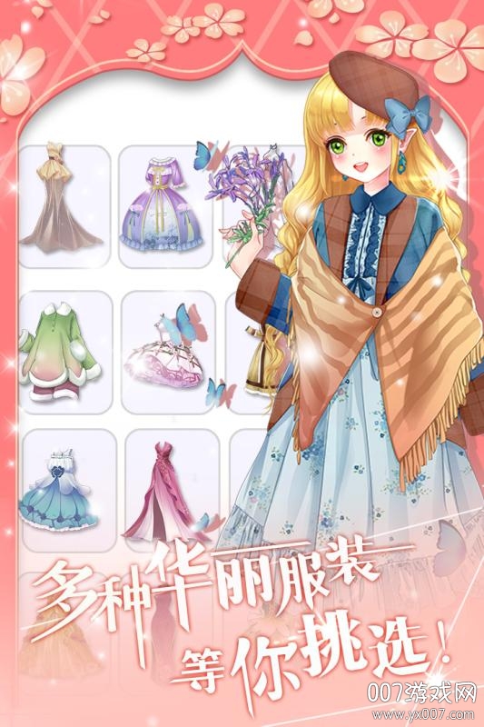 花花仙子的魔法花园梦幻版 v1.2.24.407.402.1114 最新版