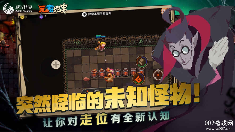 元素地牢单机汉化版 v1.32 手机版