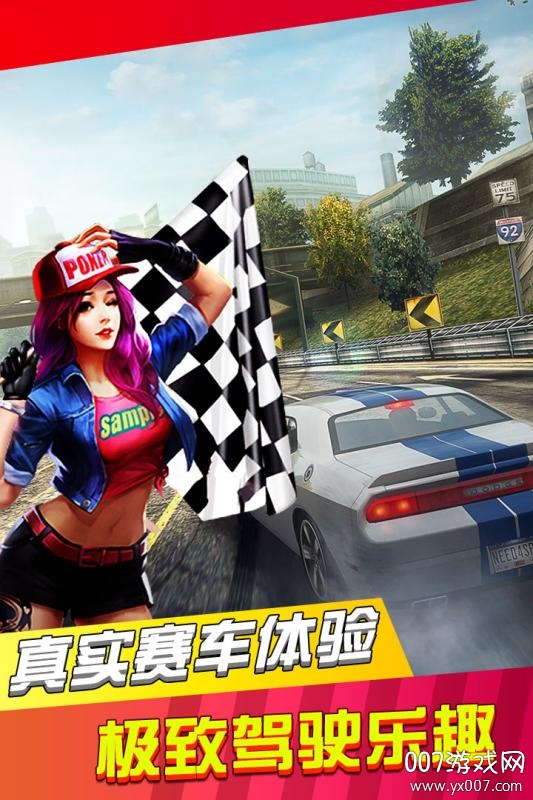 极品飞车无限狂飙九游版 v8.4.0 全新版