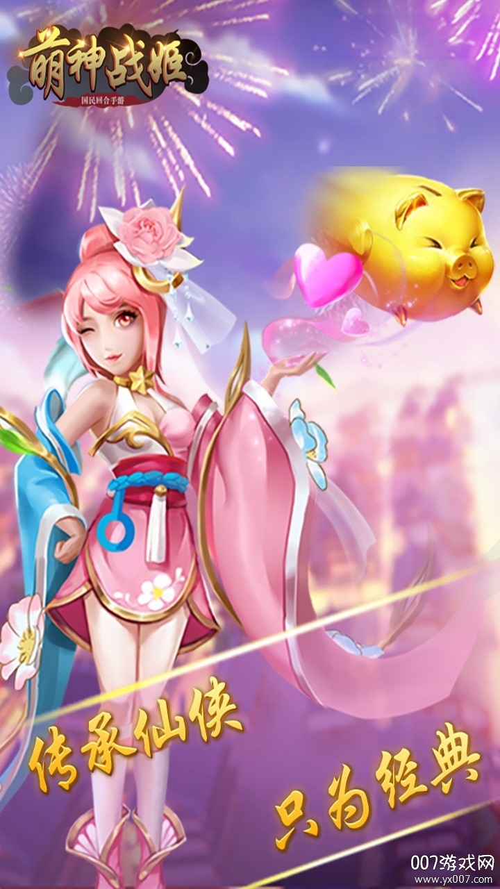 萌神战姬九游渠道服下载 v6.1  官方版